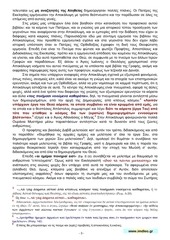 Page 3, apocalypse a