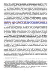 Page 4, apocalypse a