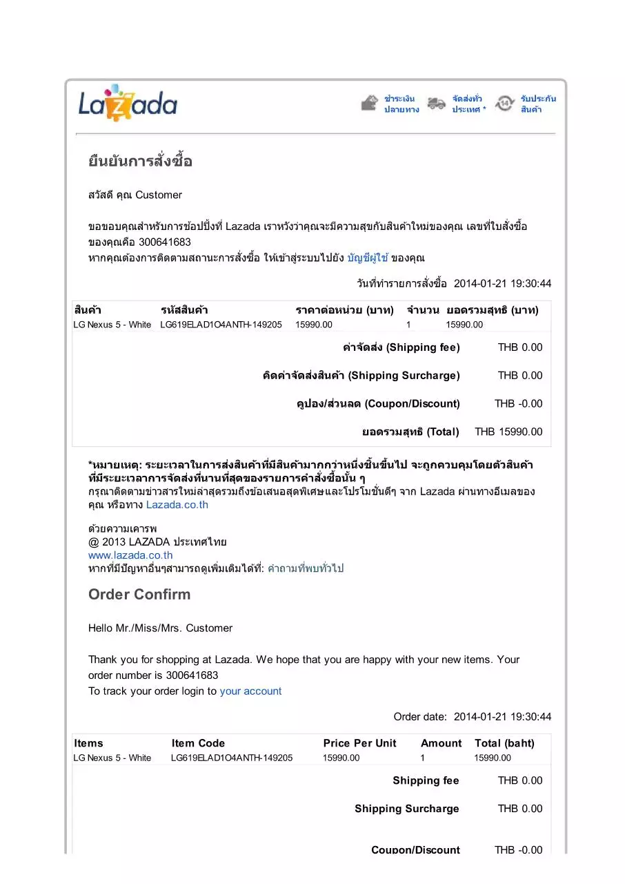 Page 1 of 2, lazada