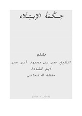 Page 1, 7ekmat ebtila