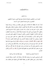 Page 3, 7ekmat ebtila