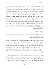 Page 4, 7ekmat ebtila