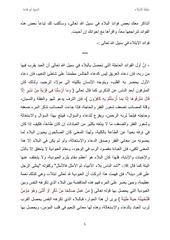 Page 5, 7ekmat ebtila