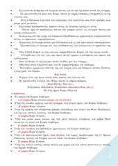 Page 2, 11 ΑΠΡ14 ΠΡΟΗΓ ΠΑΡΑΣΚΕΥΗΣ ΣΤ΄