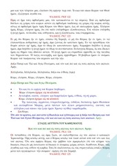 Page 4, 11 ΑΠΡ14 ΠΡΟΗΓ ΠΑΡΑΣΚΕΥΗΣ ΣΤ΄