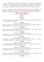 Page 4, 11 ΑΠΡ14 ΑΠΟΔ ΚΑΙ ΚΑΝΟΝΑΣ ΛΑΖΑΡΟΥ