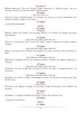Page 5, 11 ΑΠΡ14 ΑΠΟΔ ΚΑΙ ΚΑΝΟΝΑΣ ΛΑΖΑΡΟΥ