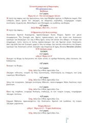 Page 3, 12 ΑΠΡ14 ΑΓΙΟΥ ΛΑΖΑΡΟΥ