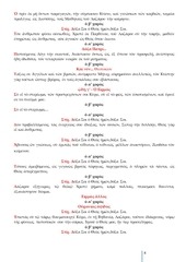 Page 4, 12 ΑΠΡ14 ΑΓΙΟΥ ΛΑΖΑΡΟΥ