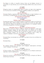 Page 5, 12 ΑΠΡ14 ΑΓΙΟΥ ΛΑΖΑΡΟΥ