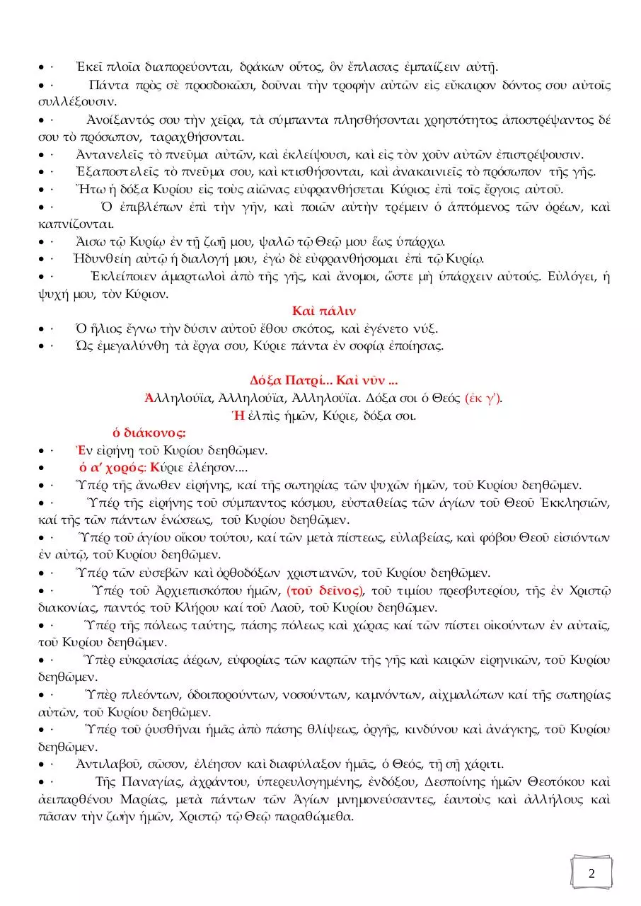 Page 2 of 10, 12 ΑΠΡ14 ΕΣΠΕΡΙΝΟΣ ΤΩΝ ΒΑΪΩΝ