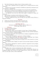 Page 2, 12 ΑΠΡ14 ΕΣΠΕΡΙΝΟΣ ΤΩΝ ΒΑΪΩΝ