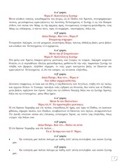 Page 2, 13 ΑΠΡ14 ΚΥΡΙΑΚΗ ΤΩΝ ΒΑΪΩΝ