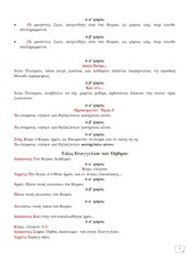 Page 3, 13 ΑΠΡ14 ΚΥΡΙΑΚΗ ΤΩΝ ΒΑΪΩΝ