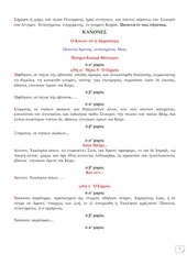 Page 5, 13 ΑΠΡ14 ΚΥΡΙΑΚΗ ΤΩΝ ΒΑΪΩΝ