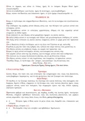 Page 2, 14 ΑΠΡ14 ΟΡΘΡΟΣ ΜΕΓΑΛΗΣ ΔΕΥΤΕΡΑΣ