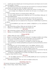 Page 4, 14 ΑΠΡ14 ΟΡΘΡΟΣ ΜΕΓΑΛΗΣ ΔΕΥΤΕΡΑΣ