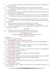 Page 2, 14 ΑΠΡ14 ΠΡΟΗ ΜΕΓ ΔΕΥΤΕΡΑΣ