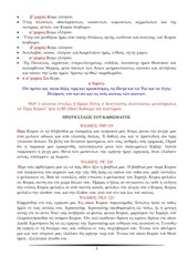 Page 3, 14 ΑΠΡ14 ΠΡΟΗ ΜΕΓ ΔΕΥΤΕΡΑΣ