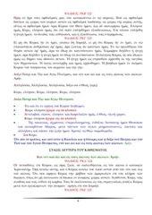 Page 4, 14 ΑΠΡ14 ΠΡΟΗ ΜΕΓ ΔΕΥΤΕΡΑΣ