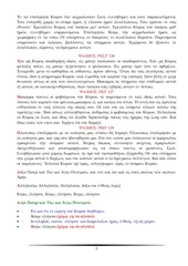 Page 5, 14 ΑΠΡ14 ΠΡΟΗ ΜΕΓ ΔΕΥΤΕΡΑΣ