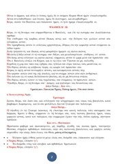 Page 2, 15 ΑΠΡ14 ΟΡΘΡΟΣ ΜΕΓΑΛΗΣ ΤΡΙΤΗΣ