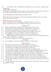 Page 3, 15 ΑΠΡ14 ΟΡΘΡΟΣ ΜΕΓΑΛΗΣ ΤΡΙΤΗΣ
