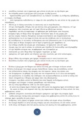 Page 5, 15 ΑΠΡ14 ΟΡΘΡΟΣ ΜΕΓΑΛΗΣ ΤΡΙΤΗΣ