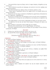 Page 2, 15 ΑΠΡ14 ΠΡΟΗΓ ΜΕΓ ΤΡΙΤΗΣ