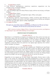 Page 3, 15 ΑΠΡ14 ΠΡΟΗΓ ΜΕΓ ΤΡΙΤΗΣ
