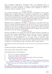 Page 5, 15 ΑΠΡ14 ΠΡΟΗΓ ΜΕΓ ΤΡΙΤΗΣ