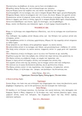 Page 2, 16 ΑΠΡ14 ΟΡΘΡΟΣ ΜΕΓΑΛΗΣ ΤΕΤΑΡΤΗΣ