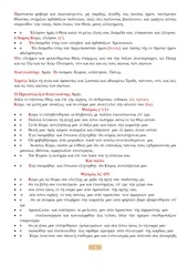 Page 3, 16 ΑΠΡ14 ΟΡΘΡΟΣ ΜΕΓΑΛΗΣ ΤΕΤΑΡΤΗΣ