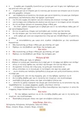 Page 4, 16 ΑΠΡ14 ΟΡΘΡΟΣ ΜΕΓΑΛΗΣ ΤΕΤΑΡΤΗΣ
