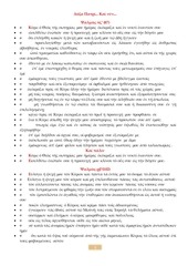 Page 5, 16 ΑΠΡ14 ΟΡΘΡΟΣ ΜΕΓΑΛΗΣ ΤΕΤΑΡΤΗΣ