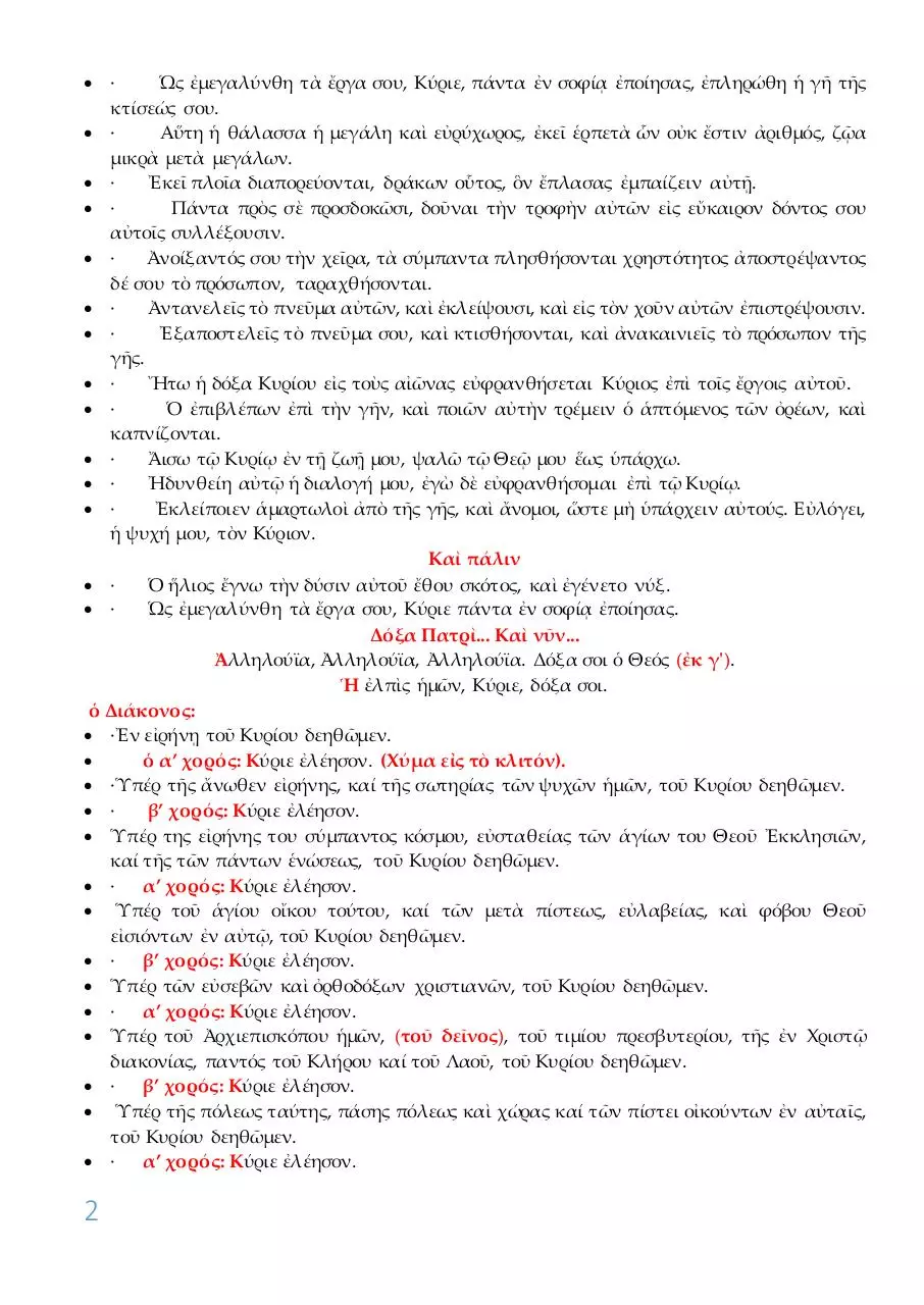 Page 2 of 24, 16 ΑΠΡ14 ΠΡΟΗΓ ΜΕΓ ΤΕΤΑΡΤΗΣ