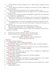 Page 2, 16 ΑΠΡ14 ΠΡΟΗΓ ΜΕΓ ΤΕΤΑΡΤΗΣ