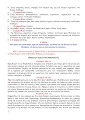Page 3, 16 ΑΠΡ14 ΠΡΟΗΓ ΜΕΓ ΤΕΤΑΡΤΗΣ
