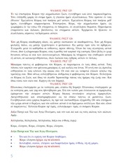 Page 5, 16 ΑΠΡ14 ΠΡΟΗΓ ΜΕΓ ΤΕΤΑΡΤΗΣ