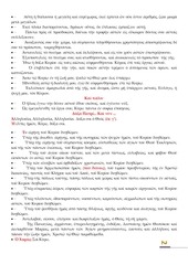 Page 2, 17 ΑΠΡ14 ΕΣΠΕΡ ΘΕΙΑ ΛΕΙΤ ΜΕΓ ΠΕΜΠΤΗ