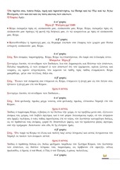Page 3, 17 ΑΠΡ14 ΕΣΠΕΡ ΘΕΙΑ ΛΕΙΤ ΜΕΓ ΠΕΜΠΤΗ