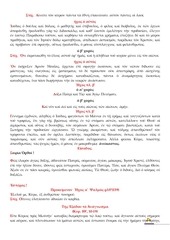 Page 4, 17 ΑΠΡ14 ΕΣΠΕΡ ΘΕΙΑ ΛΕΙΤ ΜΕΓ ΠΕΜΠΤΗ