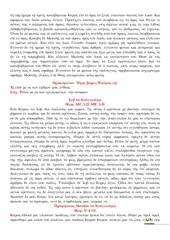 Page 5, 17 ΑΠΡ14 ΕΣΠΕΡ ΘΕΙΑ ΛΕΙΤ ΜΕΓ ΠΕΜΠΤΗ
