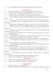 Page 3, 17 ΑΠΡ14 ΟΡΘΡΟΣ ΜΕΓΑΛΗΣ ΠΕΜΠΤΗΣ
