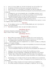 Page 4, 17 ΑΠΡ14 ΟΡΘΡΟΣ ΜΕΓΑΛΗΣ ΠΕΜΠΤΗΣ