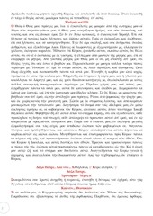 Page 2, 18 ΑΠΡ14 ΜΕΓΑΛΕΣ ΩΡΕΣ