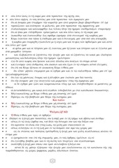 Page 4, 18 ΑΠΡ14 ΑΓΙΑ ΠΑΘΗ