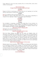 Page 3, 18 ΑΠΡ14 ΜΕΓΑΛΕΣ ΩΡΕΣ
