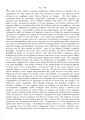 Page 4, 18 ΑΠΡ14 ΜΕΓΑΛΕΣ ΩΡΕΣ