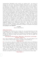 Page 5, 18 ΑΠΡ14 ΜΕΓΑΛΕΣ ΩΡΕΣ